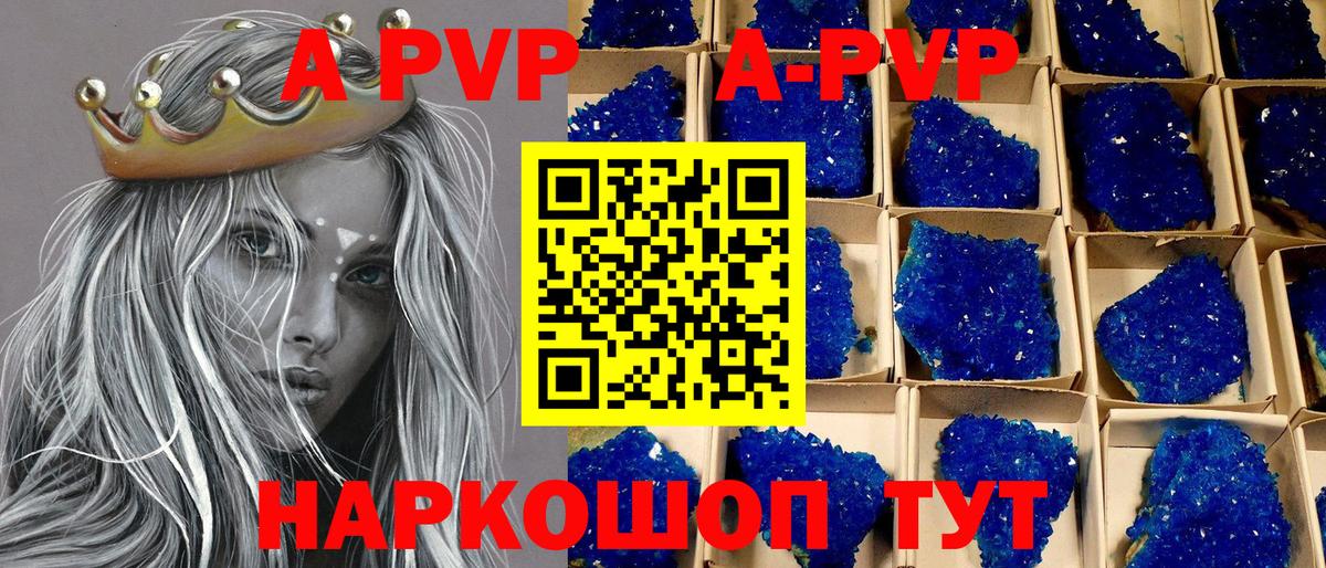 A PVP крисы CK  Вход с VPN  Альфа ПВП крисы CK  А ПВП  APVP мука  Бердск 