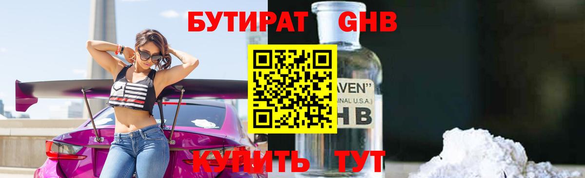 Бердск  Бутират оксана  Вход с VPN 