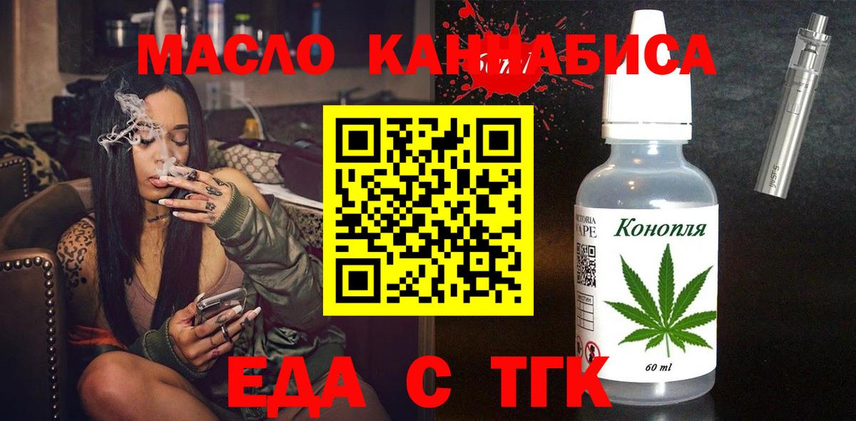 Cannafood марихуана  Вход с VPN  Бердск 