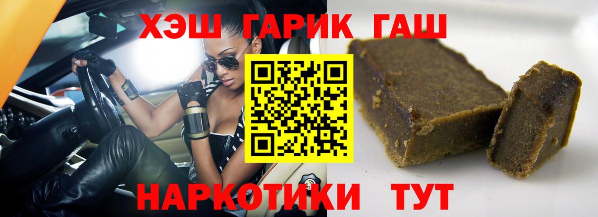 Бердск  Гашиш убойный  Гашиш Изолятор  Вход с VPN 