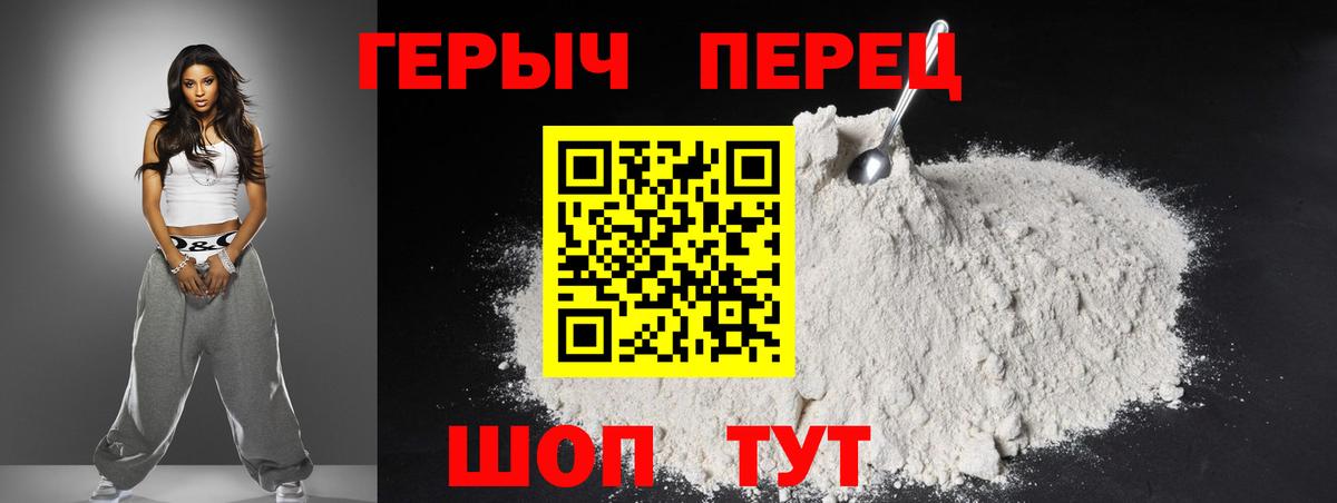 Бердск  Героин VHQ  Вход с VPN 