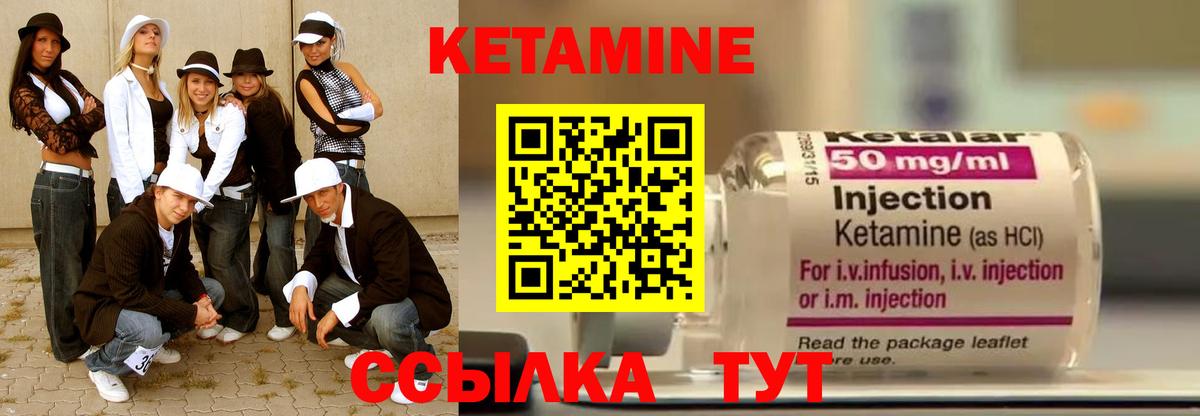 Бердск  КЕТАМИН ketamine  Вход с VPN 