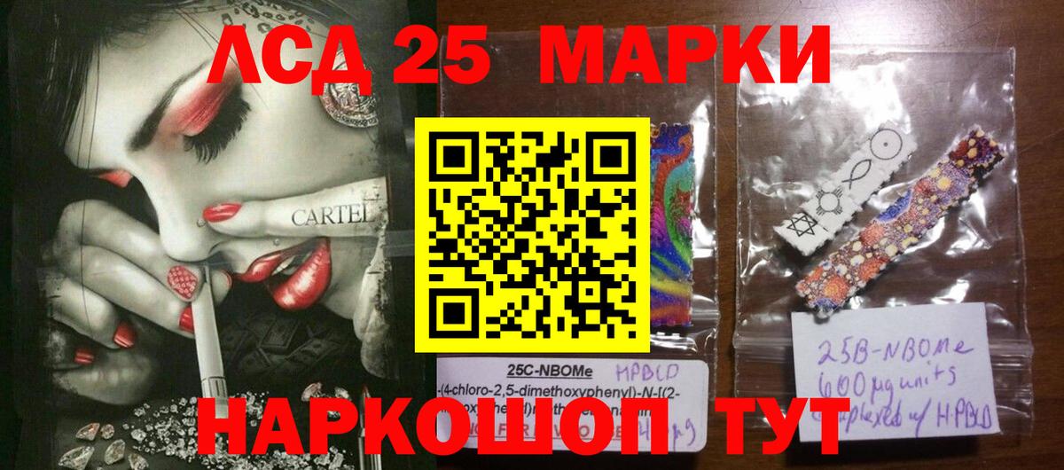 LSD-25 экстази ecstasy Бердск