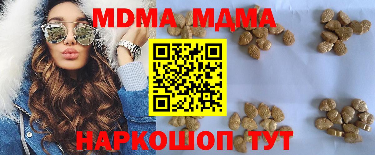 МДМА crystal  MDMA  Бердск  Вход с VPN  MDMA Molly 