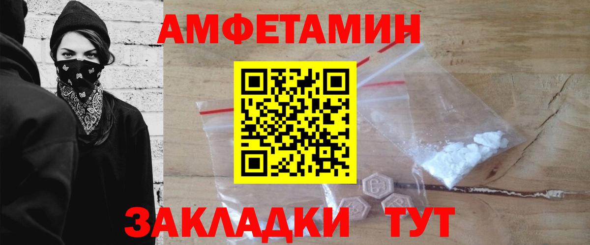 Первитин Декстрометамфетамин 99.9% Бердск