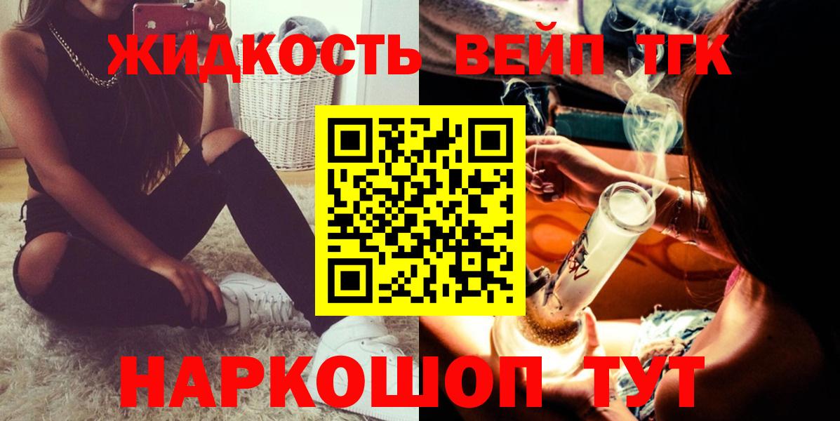 Дистиллят ТГК THC oil Бердск