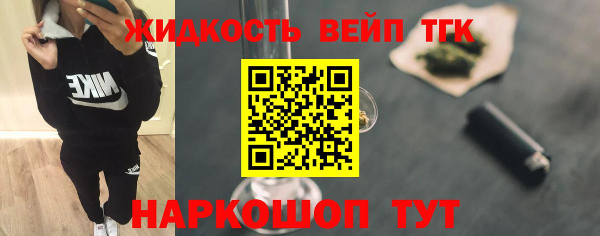 Бердск  ТГК гашишное масло  Вход с VPN 